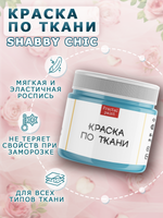 Краска по ткани и обуви, одежды акриловая Shabby Chic «Райский остров»