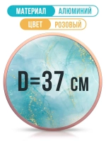 Круглая рамка для фото 37 см, розовое золото