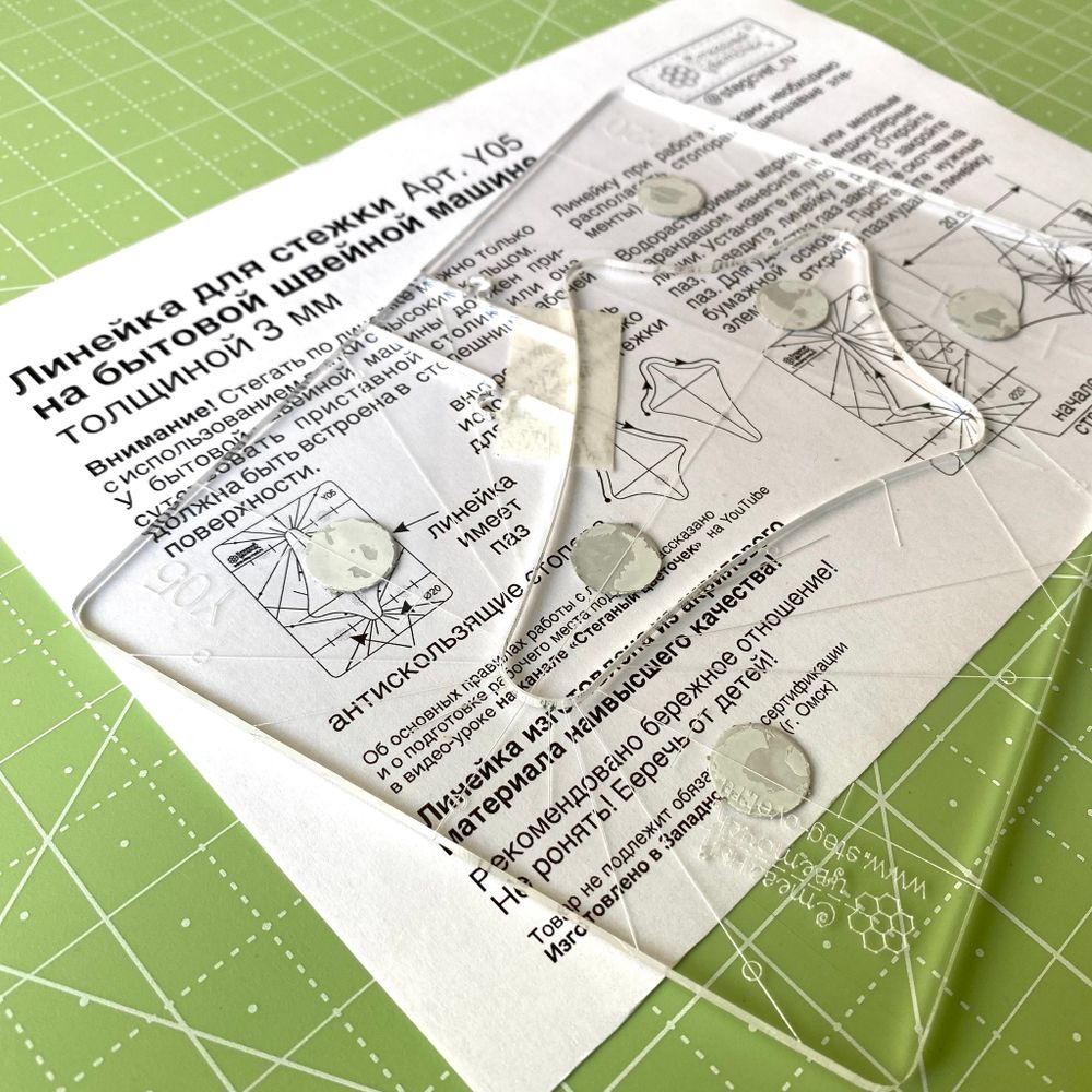 Линейка для стежки №5, 3 мм (aрт. Y05)