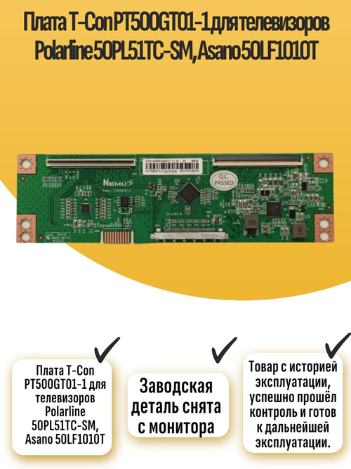 Плата T-Con PT500GT01-1 для телевизоров 50PL51TC-SM, Asano 50LF1010T