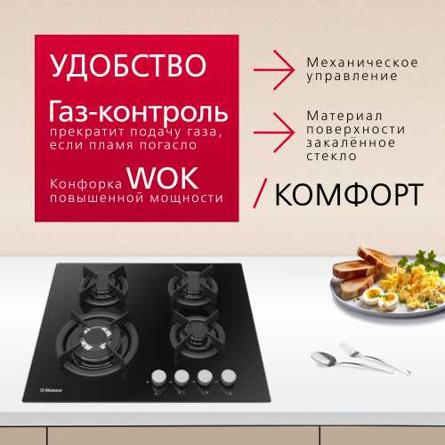 Газовая панель Hansa BHGI63112035