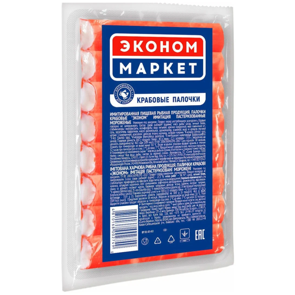 Крабовые палочки Эконом маркет 200 гр