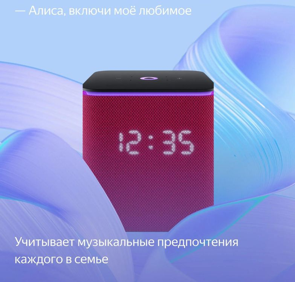 Умная колонка ЯНДЕКС Станция Миди 24Вт, с Алисой, малиновый [yndx-00054pnk]