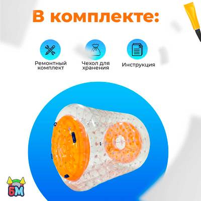 Водный роллер (Гидророллер) «Солнце» ПВХ 2,2*2*2 м