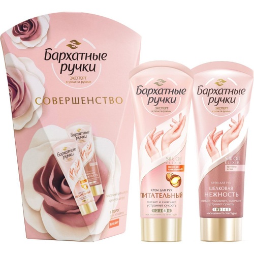 Подарочный набор Совершенство