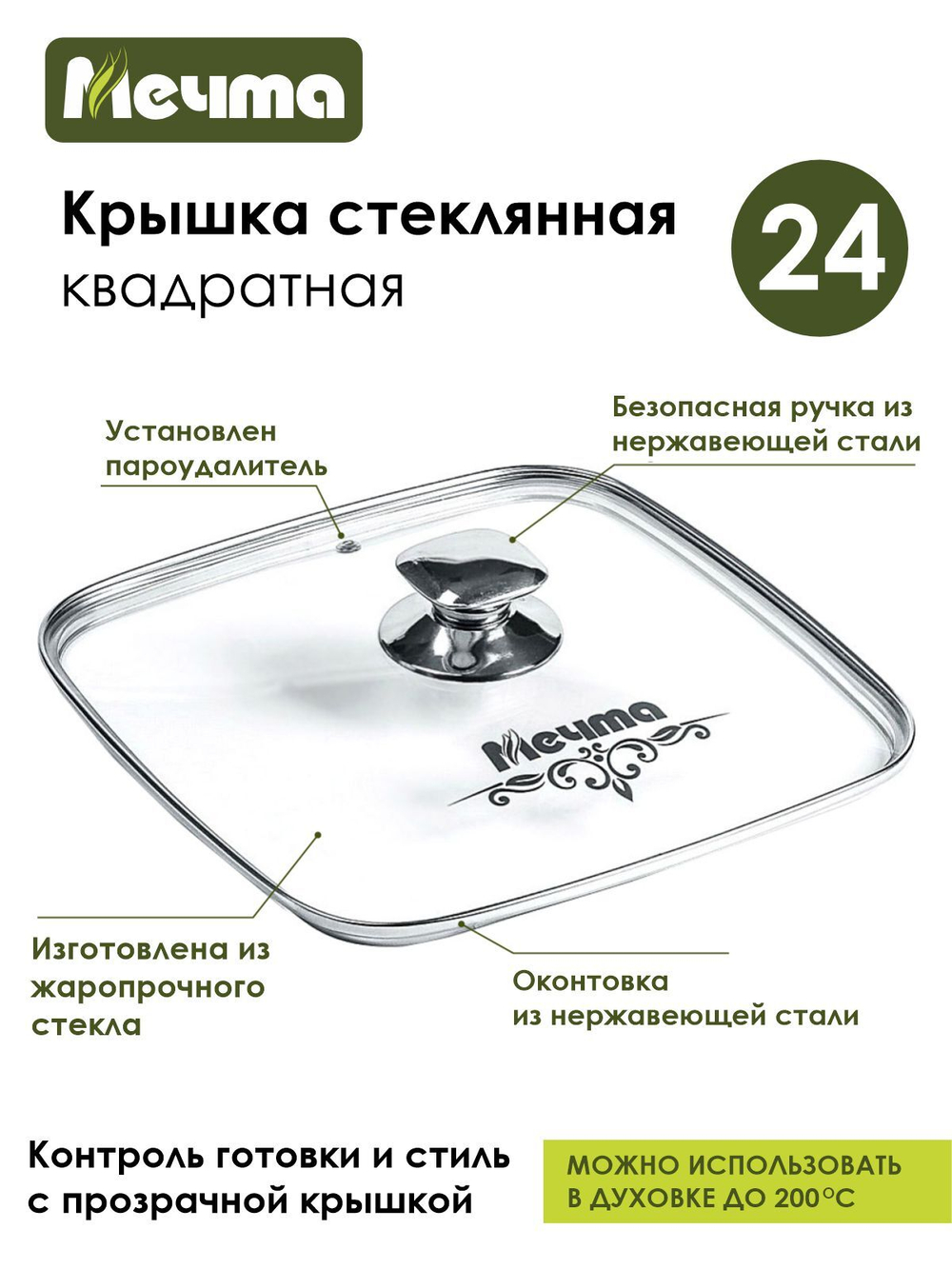 Жаровня квадратная "Мечта" Гранит с крышкой от 2л до 4л