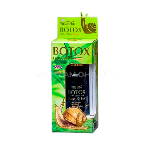 Сыворотка для лица Royal Thai Herb Snail extra serum Collagen Ботокс Улитка 30 мл