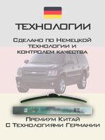 Щетки стеклоочистителя HUOYE Y8 600/600 мм на Chevrolet Suburban | Pinch tab