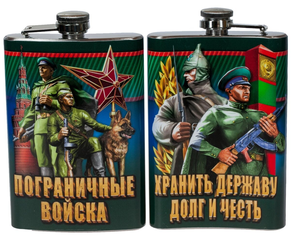 Фляжка пограничнику "Хранить державу"