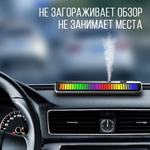 Автомобильный ароматизатор с музыкальным эквалайзером на АКБ - черный