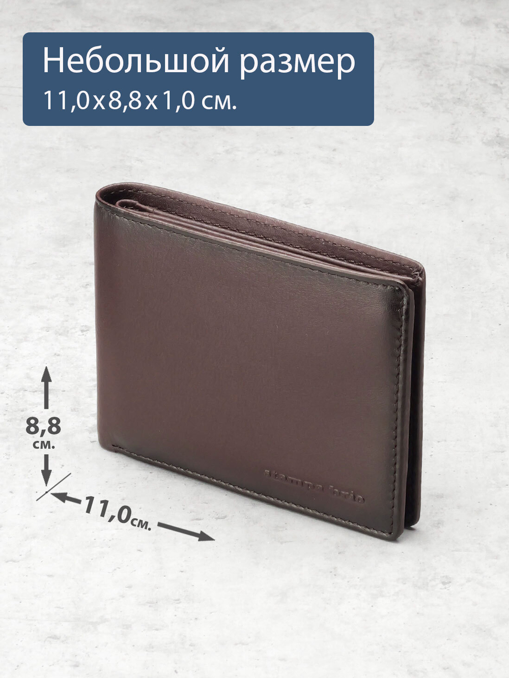 650 R - 4087 - Портмоне с потайным монетником и RFID защитой, Stampa Brio