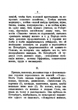 Критические очерки и памфлеты | В. Буренин