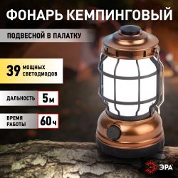 Фонарь кемпинговый светодиодный ЭРА KB-801 Факел на батарейках 2 режима (холодный + пламя)