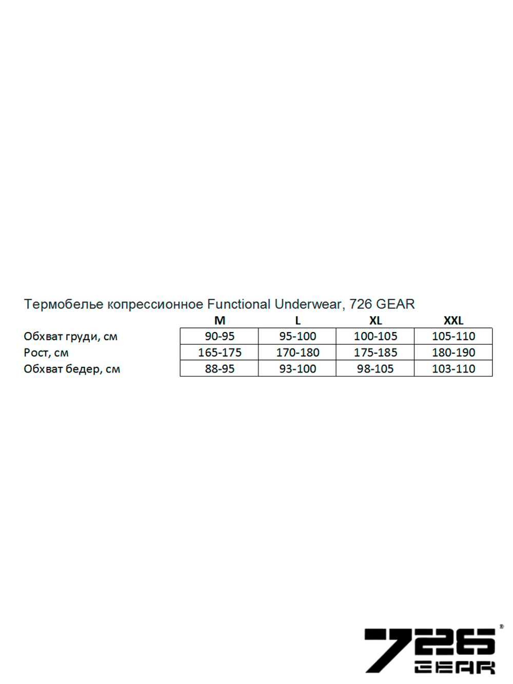 Комплект компрессионного термобелья 726 GEAR ARMYFANS в тубусе с принтом Sparta (8078). Чёрный