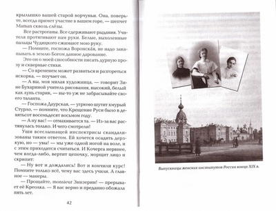 На всю жизнь. Юность Лиды Воронской