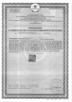 Средство Дезинфицирующее на Основе Хлора Belizna 5л