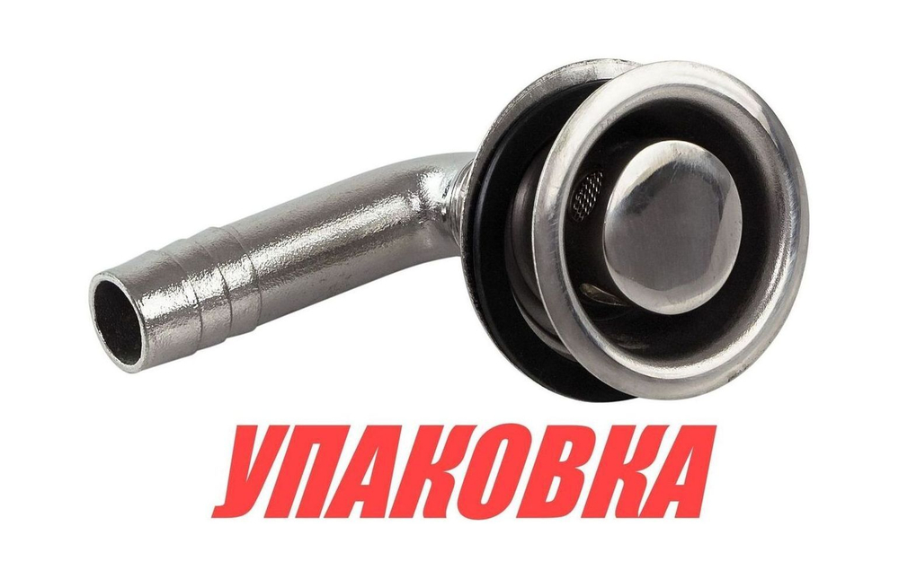 Головка вентиляционная топливного бака угловая (13/16 мм) (упаковка из 10 шт.)