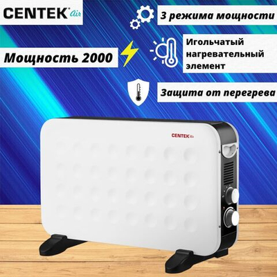 Конвектор электрический Centek CT-6125, белый (напольный и настенный)