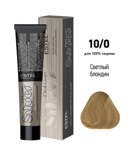 КРАСКА DE LUXE SILVER 10/0