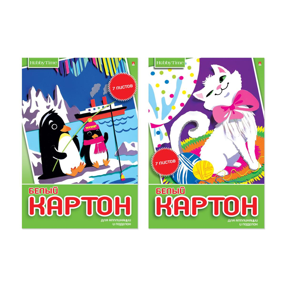 Картон белый А4 7л. "ХОББИ ТАЙМ" 2 вида (Альт)