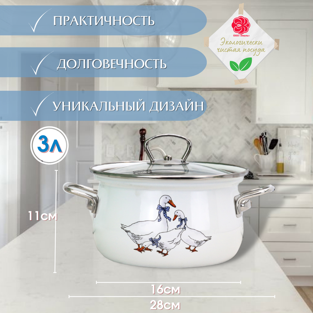 Набор посуды "Гуси", белый, R11-002CH/4 /г. Магнитогорск