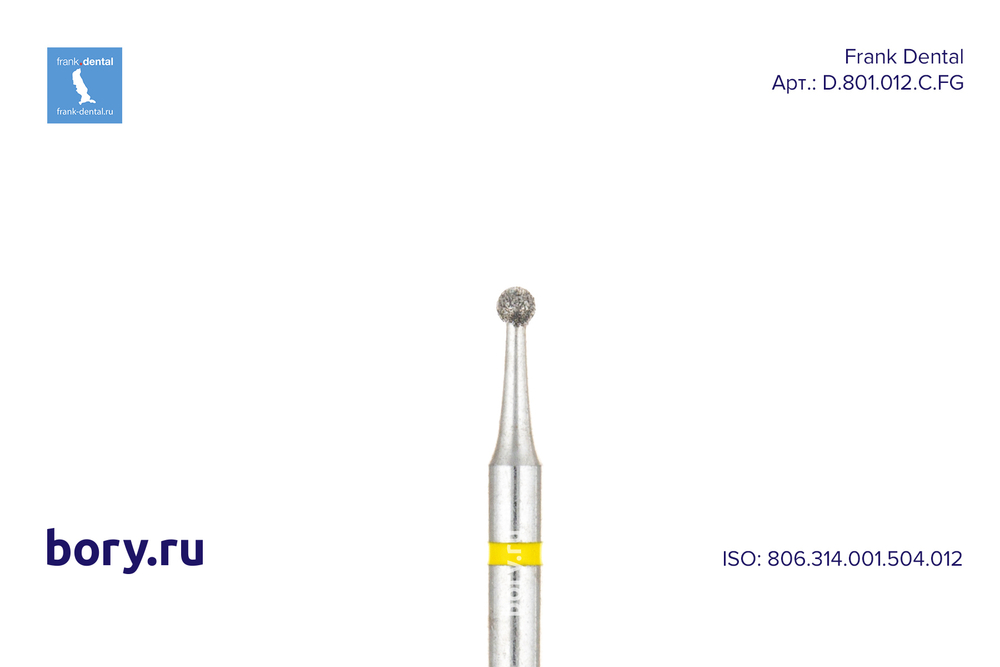 Бор алмазный желтый Frank Dental типа FG - D.801.012.C.FG