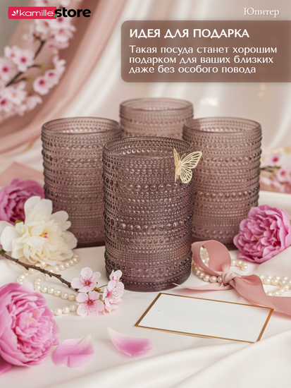 Набор стаканов 400 мл. 6 шт., стекло с фактурным орнаментом, коллекция Юпитер