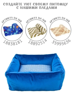 Лежанка для собак лежак для кошек 50*40см