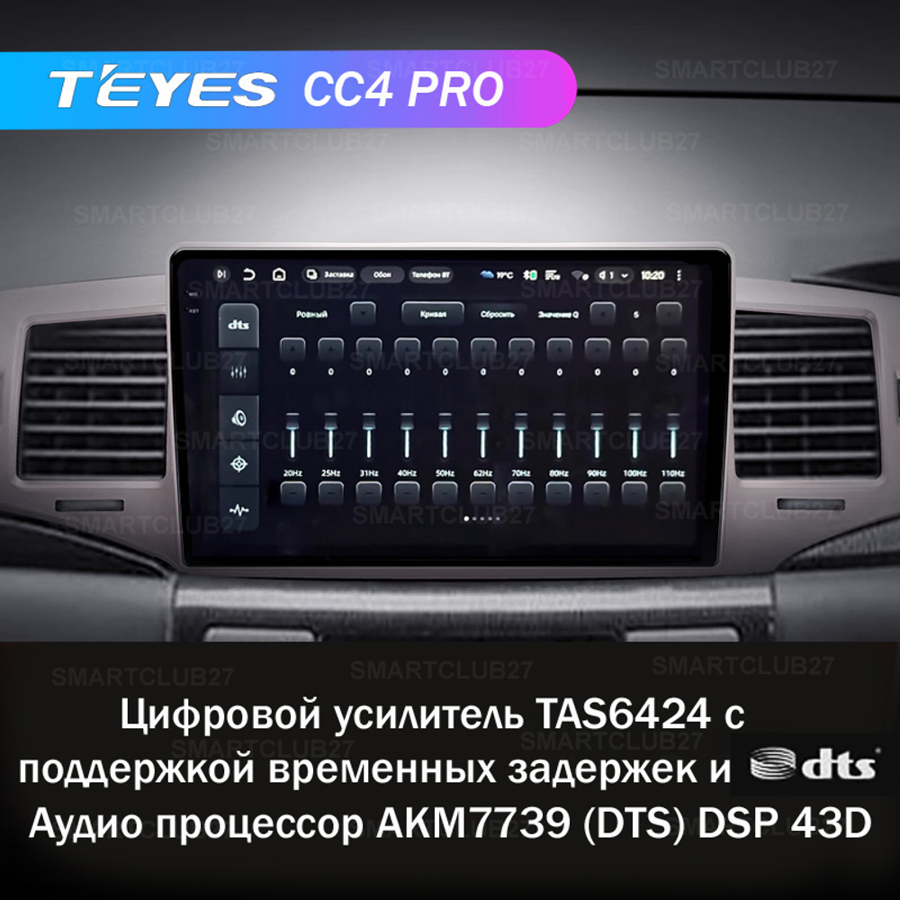 Teyes CC4 Pro 9" для Toyota Corolla 2004-2006
