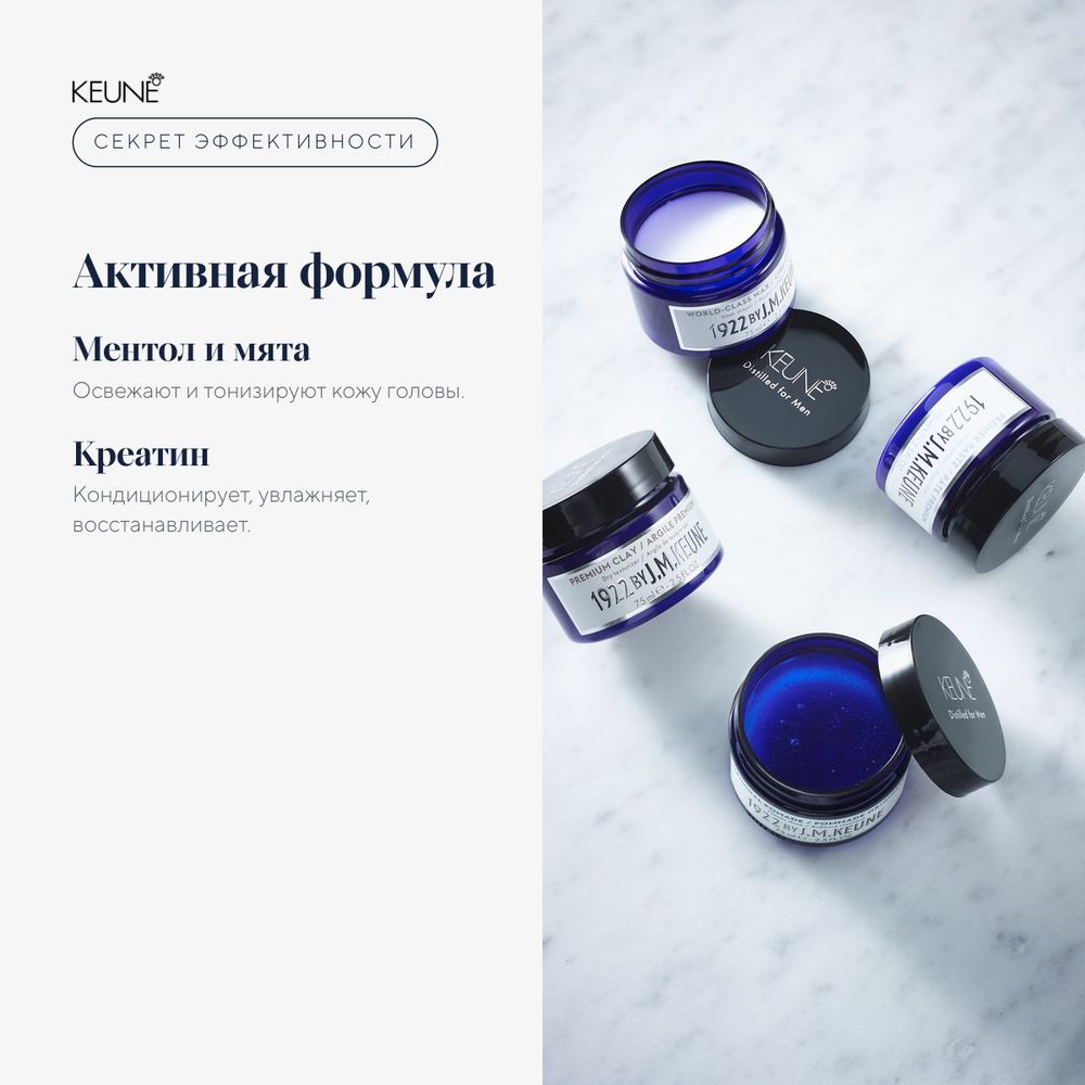 1922 by J.M. Keune Кондиционер освежающий Refreshing Conditioner 250 мл