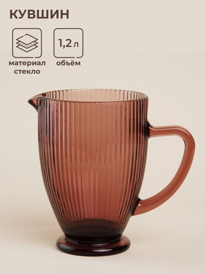 Кувшин "Модерн", 1,2 л, 19,5х13х18,5 см, цвет розовый