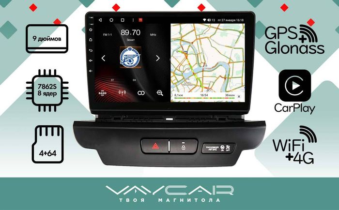 Магнитола для KIA Ceed 2018-2020 - Vaycar VA27-3267 на Android 13, Быстрая, 4G SIM-слот