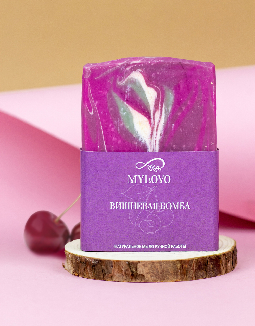 Мыло ручной работы "вишневая бомба"
