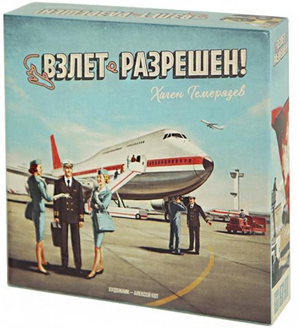 Взлёт разрешён