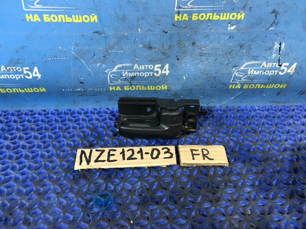 Ручка двери передней правой салонная TOYOTA FIELDER 2002