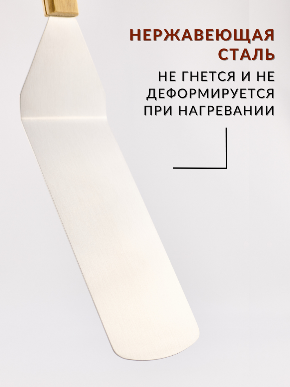 Лопатка 24,5 см (общая длина 36 см), ручка дерево