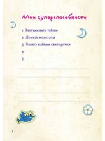 Гравити Фолз. Ты классный! Дневник для вдохновения