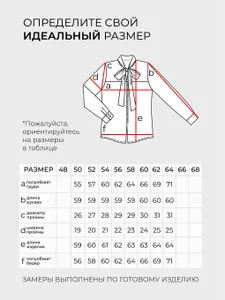 Рубашка 20023 Fabrika