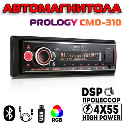 Автомагнитола Prology CMD-310