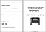 Качели садовые 3-х местные Ранго Премиум Руна арт.3764-GS003
