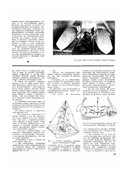 Журнал "Катера и Яхты". № 28, 1970 | сборник