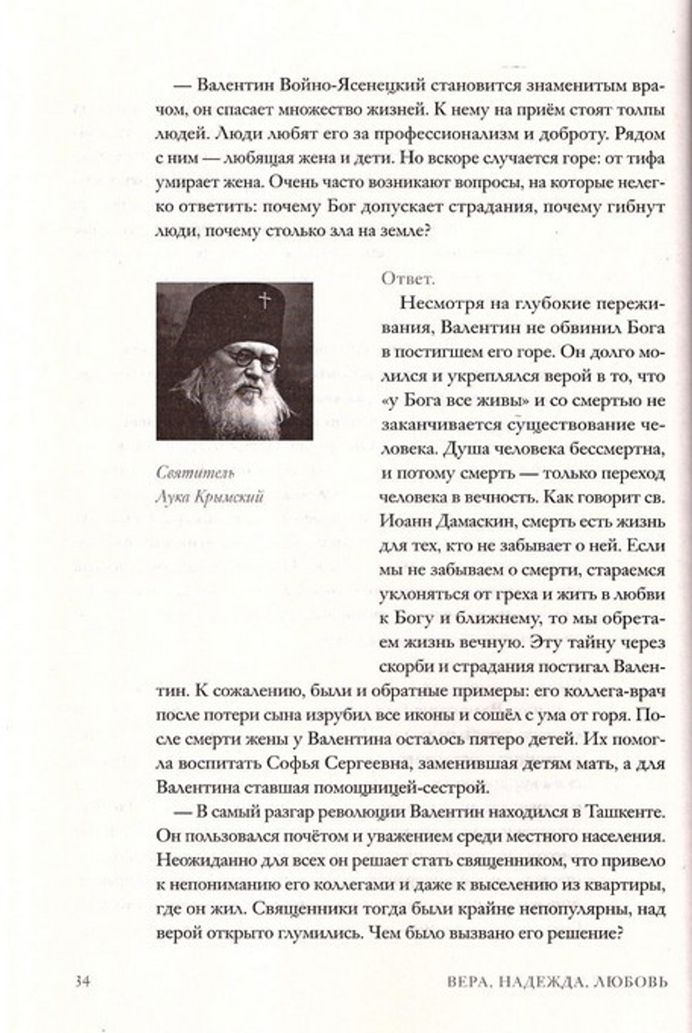 Дорога Жизни. Пособие для занятий с детьми в 2-х тт. + диск