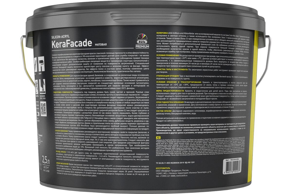 Краска фасадная акриловая силикон-модифицированная Dufa Premium Kerafacade матовая база 1