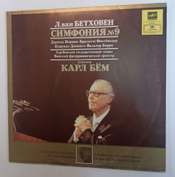 Винтажная виниловая пластинка LP Л. Ван Бетховен Пласидо Доминго Хор Венской Государственной Оперы Венский Филармонический Оркестр, Дирижер Карл Бём Симфония № 9 2 LP (СССР 1988)