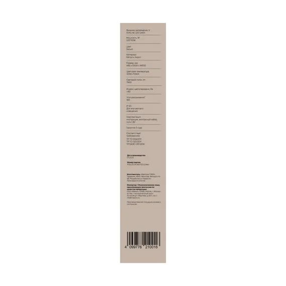 умный Потолочный светильник FR6243CL-L112W Галла / Galla 112 Вт LED Freya fr6243cl-l112w