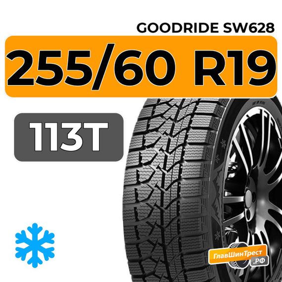 Goodride SW628 255/60 R19 113T XL