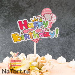 Топпер цветной «Happy Birthday» с шариками