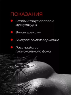 Инстинкт Instinct для мужчин 10 таблеток E-0085