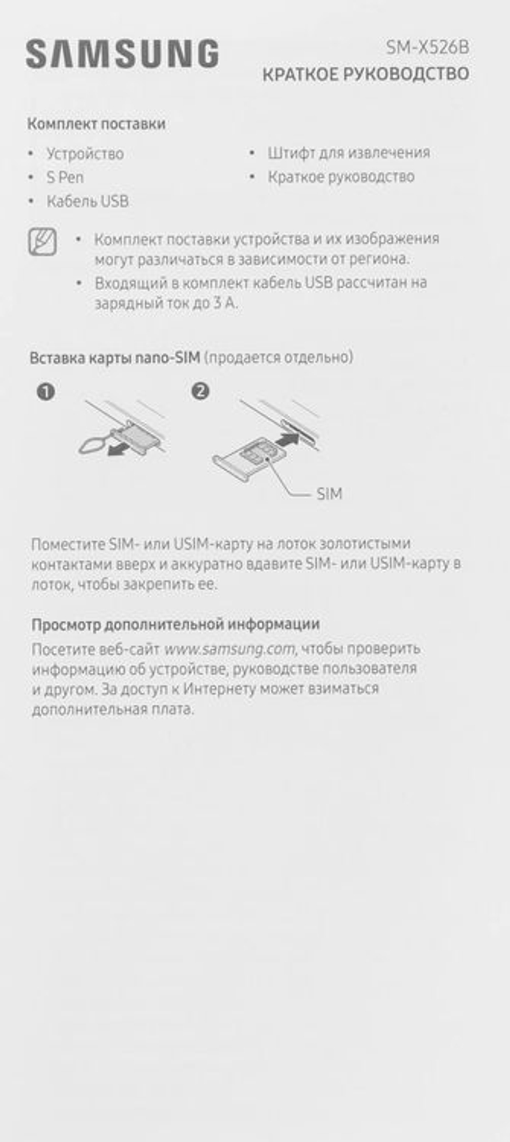 10.9" Планшет Samsung Galaxy Tab S10 FE SM-X526B 12/256 GB 1580 5G, 2304 x 1440, 90Гц, Android 15, со стилусом, голубой [sm-x526blbpcau]