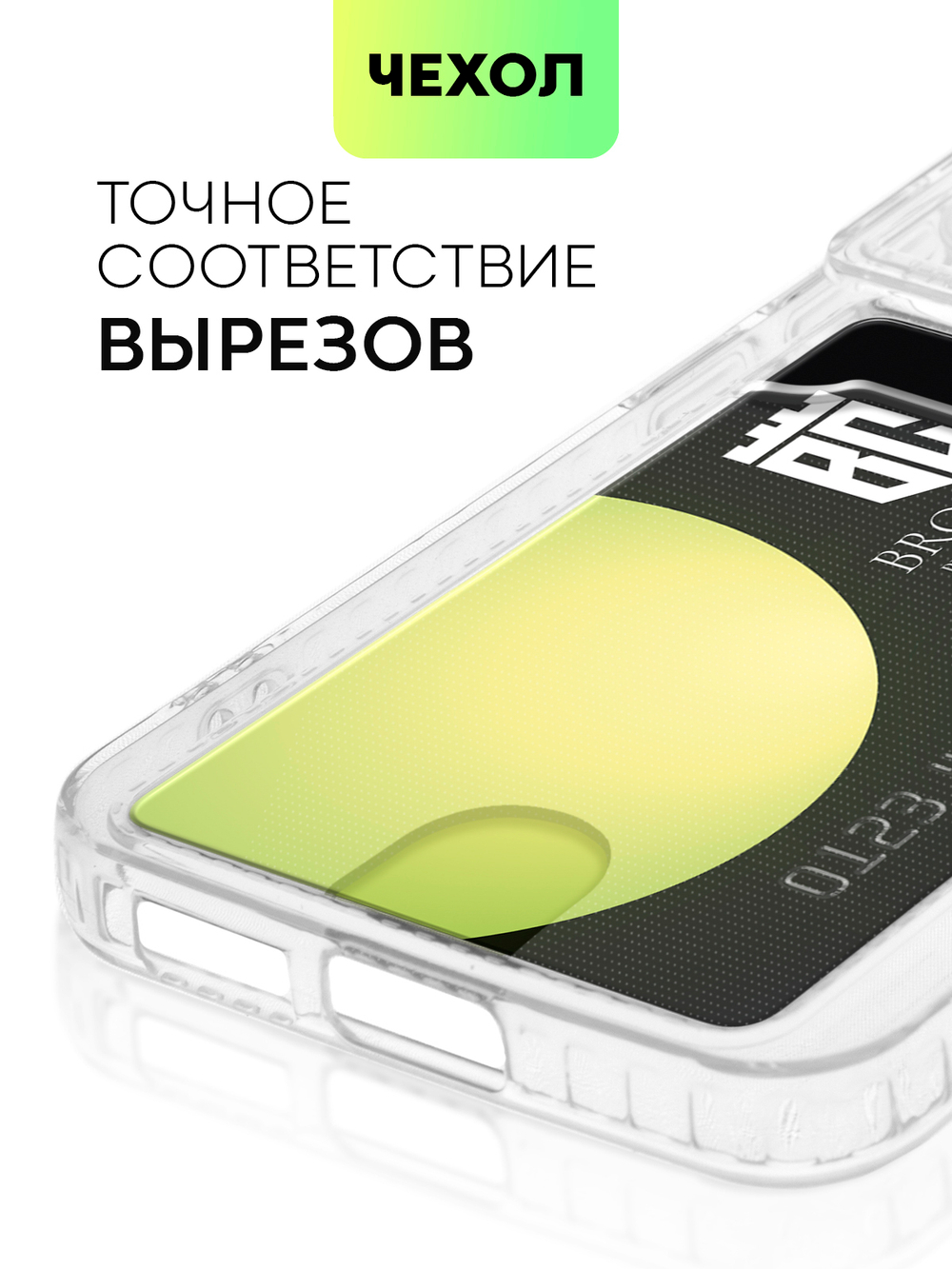 Чехол BROSCORP для Samsung Galaxy S22 (арт. SS-S22-TPU-01-POCKET )